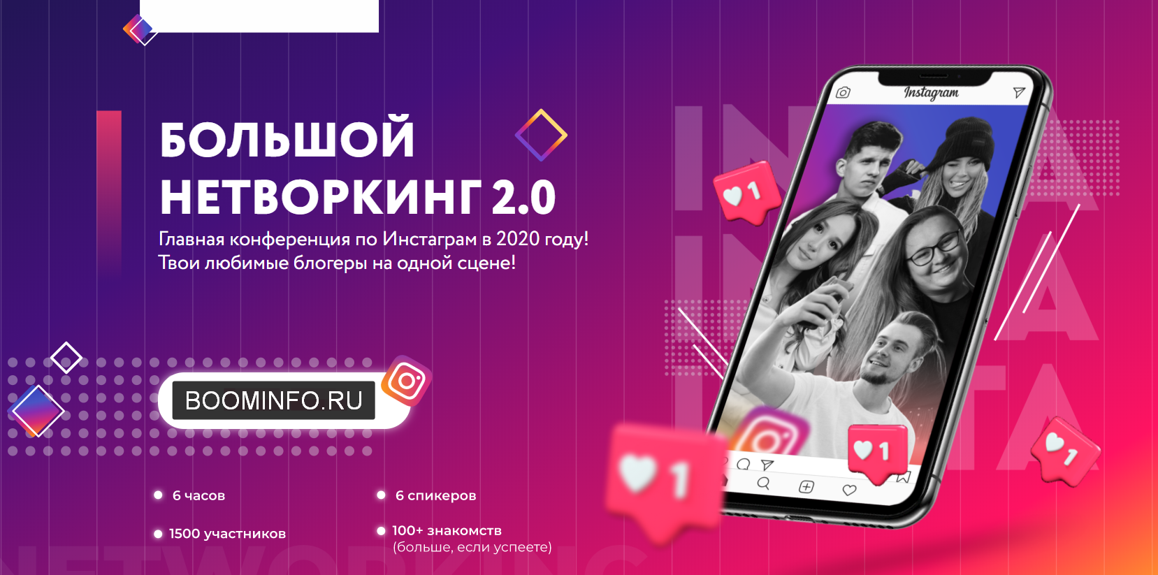 [Михаил Грибов] Большой нетворкинг 2.0. Как развив_0.png